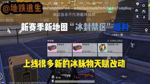 地铁逃生最新爆料更新下载,揭秘紧急疏散新指南与实战技巧